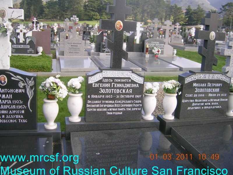 Могила/надгробие ЗОЛОТОВСКАЯ Евгения Геннадьевна