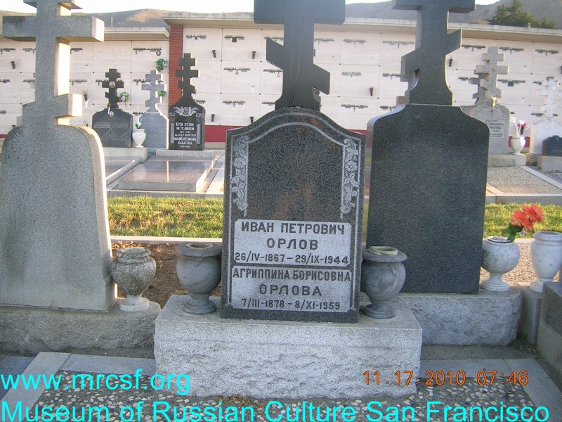 Могила/надгробие ОРЛОВА Агриппина Борисовна