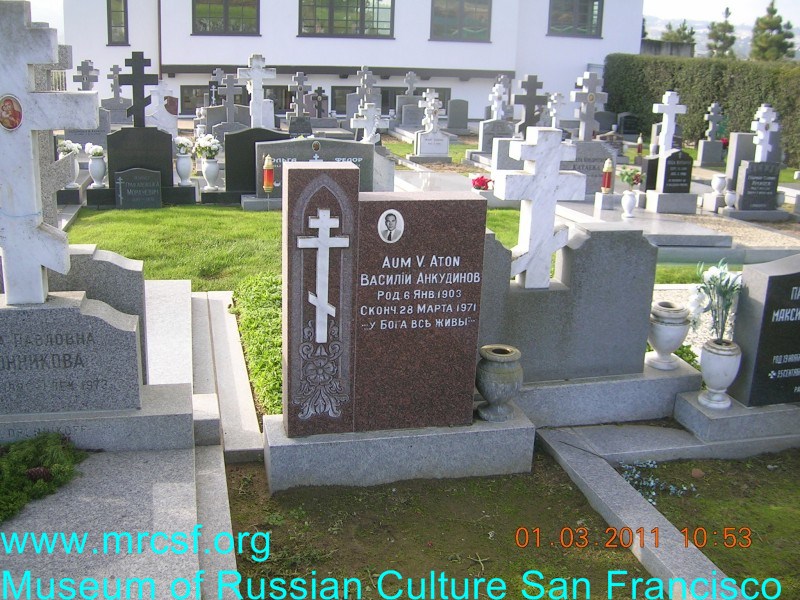 Grave/tombstone of ATON Aum V.   Василий