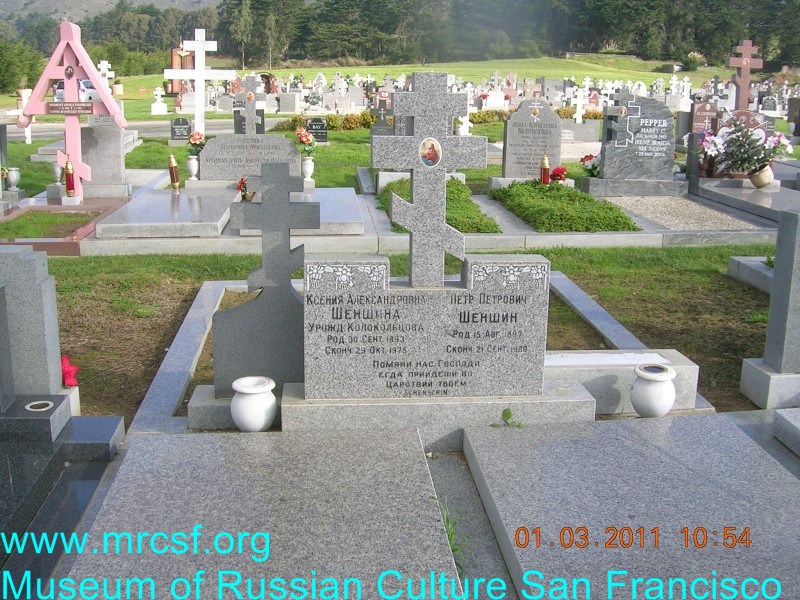 Grave/tombstone of SCHENSCHIN Ксения Александровна