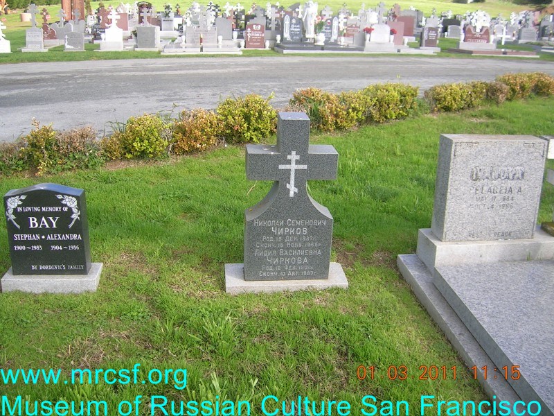 Могила/надгробие ЧИРКОВА Лидия Васильевна