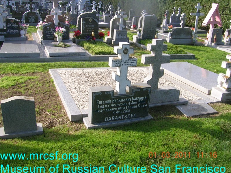 Могила/надгробие БАРАНЦЕВ Евгений Васильевич