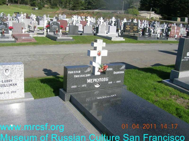 Grave/tombstone of MERCULOFF Анна Павловна