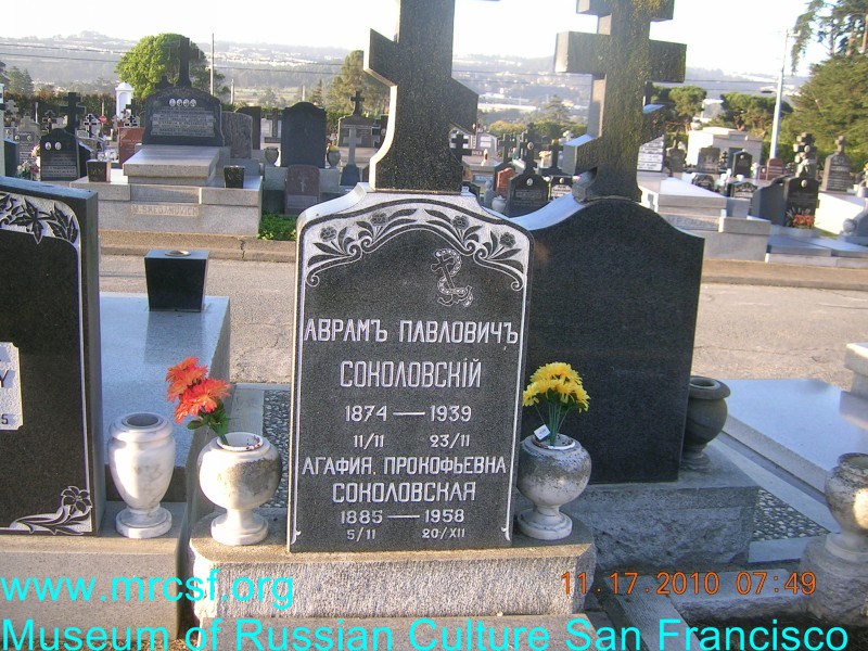 Grave/tombstone of SOKOLOVSKY Агафья Прокофьевна