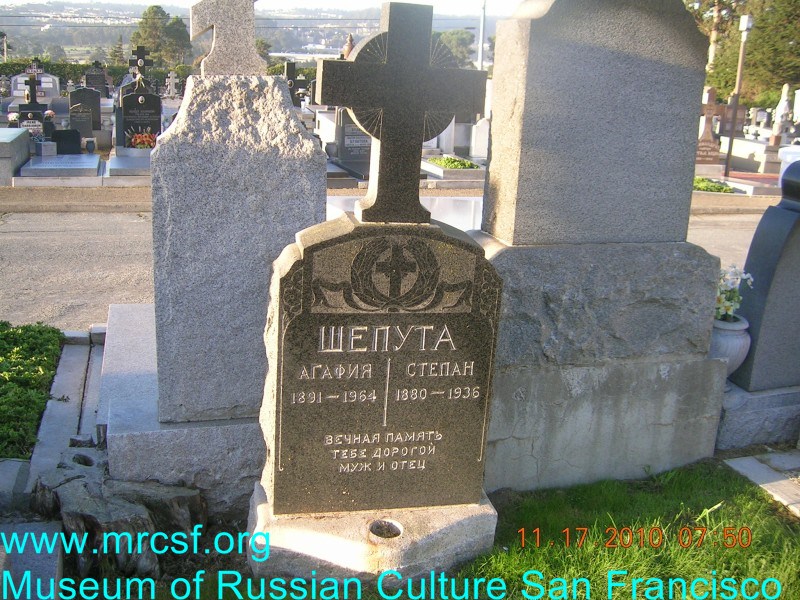 Grave/tombstone of SHEPUTA Степан