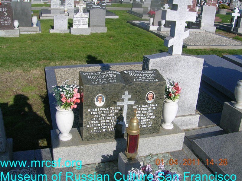 Grave/tombstone of KOVALEFF Ирина Михайловна