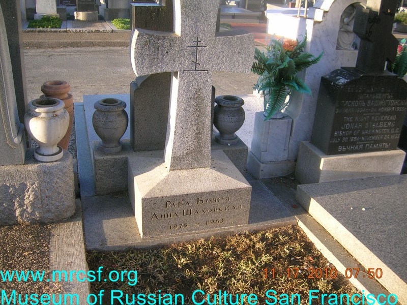 Grave/tombstone of SHAHOVSKOY Анна