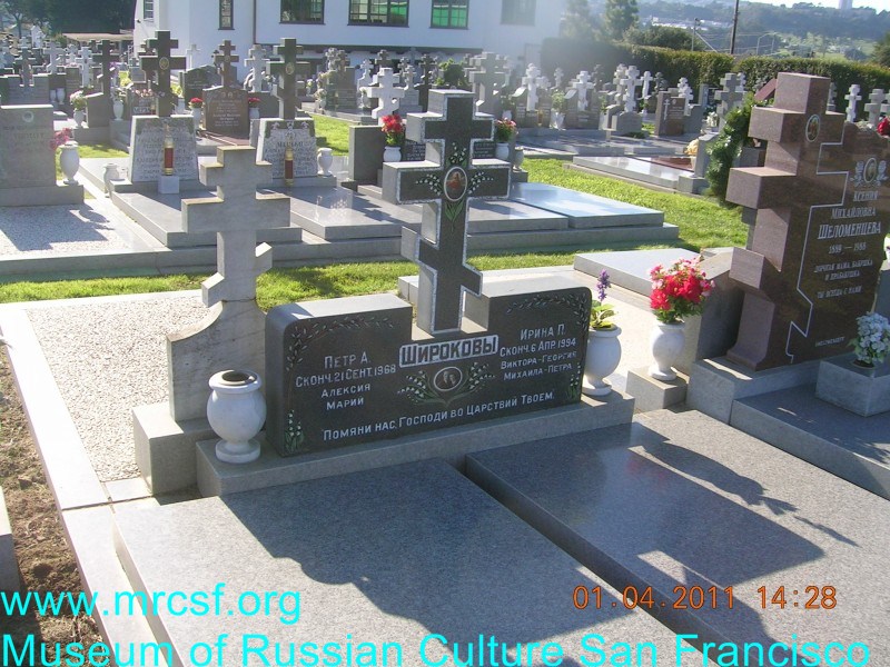Grave/tombstone of SHIROKOFF Ирина П.