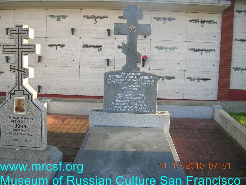 Могила/надгробие ФЕОФИЛ 