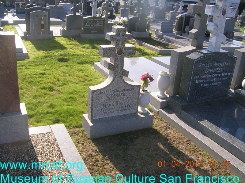 Grave/tombstone of RONEY Mara