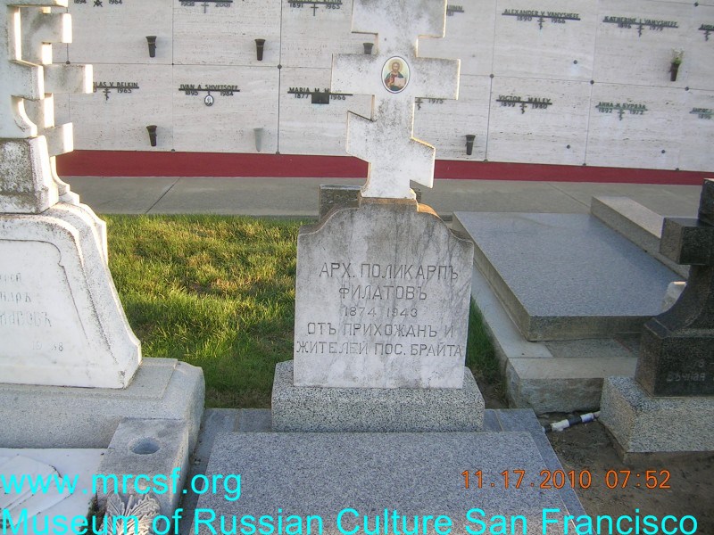 Могила/надгробие ФИЛАТОВ Поликарп