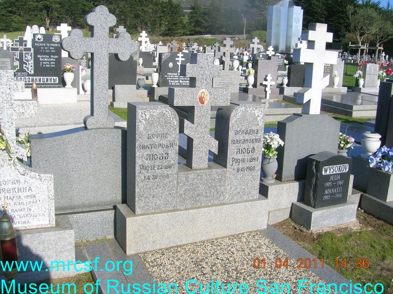 Grave/tombstone of LUBA Борис Викторович