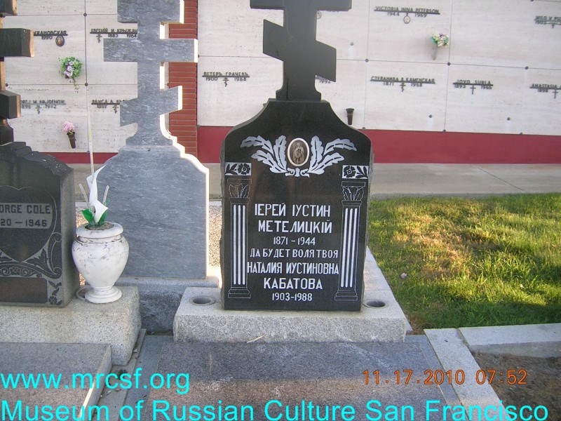 Grave/tombstone of METELITSKY Иустин