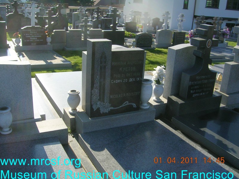 Могила/надгробие КУСТОВ Николай Андреевич
