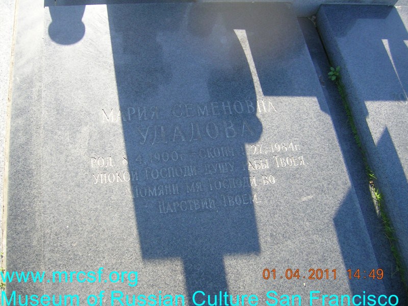 Grave/tombstone of UDADOFF Мария Семеновна