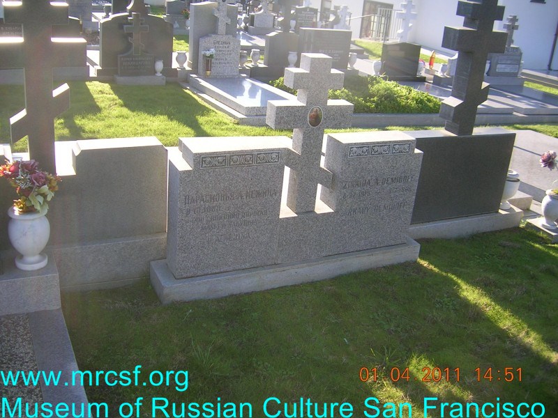 Могила/надгробие ДЕМИДОВ Arkady