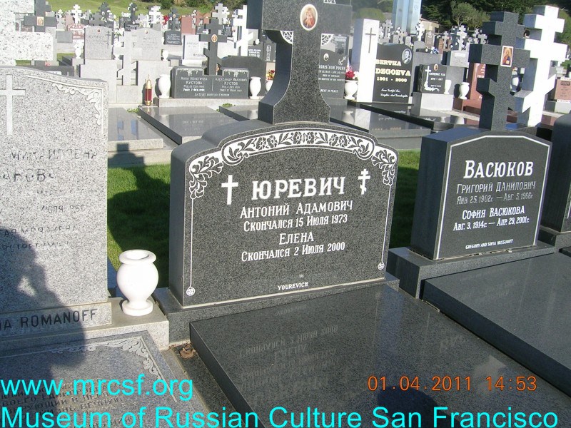 Grave/tombstone of YOUREVICH Елена