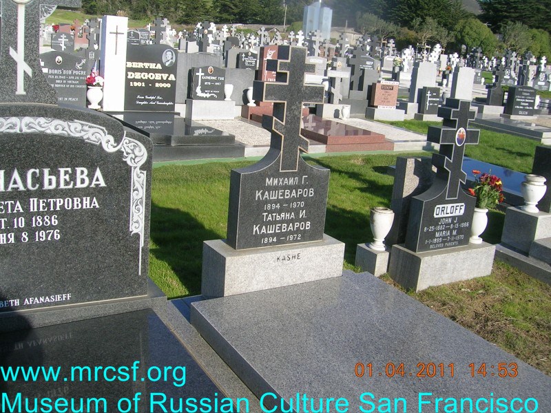 Могила/надгробие КАШЕВАРОВА Татьяна И.