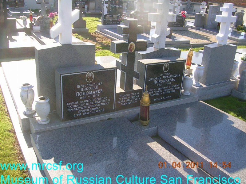 Могила/надгробие ПОНОМАРЕВА Евдокия Михайловна
