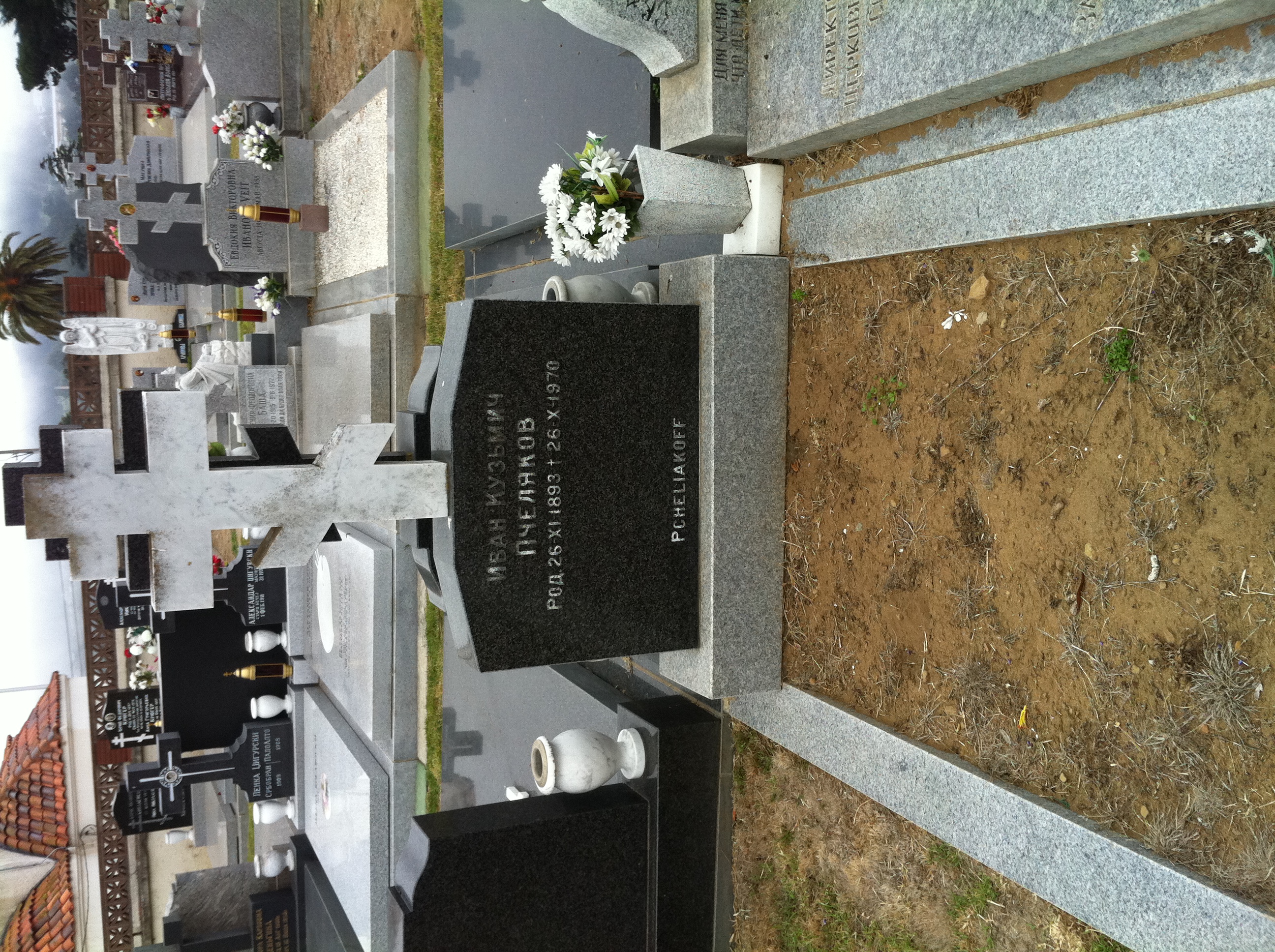 Grave/tombstone of PCHELIAKOFF Иван Кузьмич
