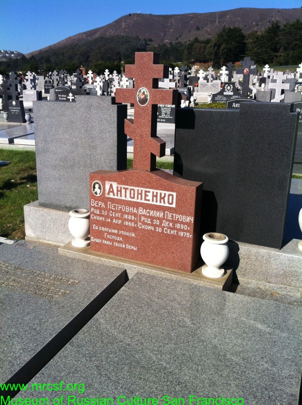 Grave/tombstone of ANTONENKO Вера Петровна