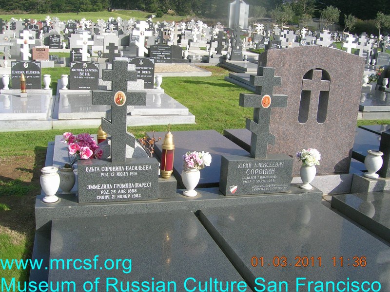 Могила/надгробие ГРОМОВА Эммелина