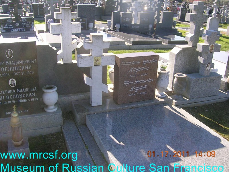 Могила/надгробие КАУНОВ Юрий Васильевич