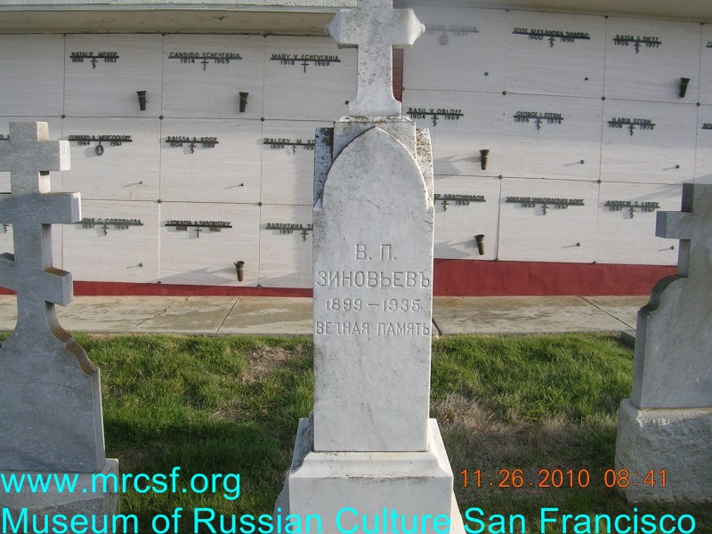 Grave/tombstone of ZINOVIEFF В.П.