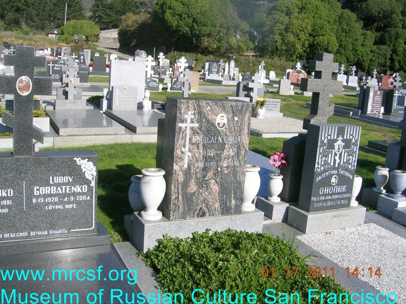 Могила/надгробие ЧАЙКИН Николай Н.