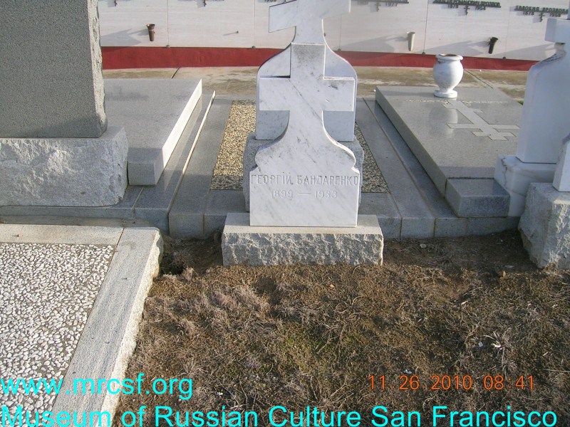 Могила/надгробие БАНДАРЕНКО Георгий