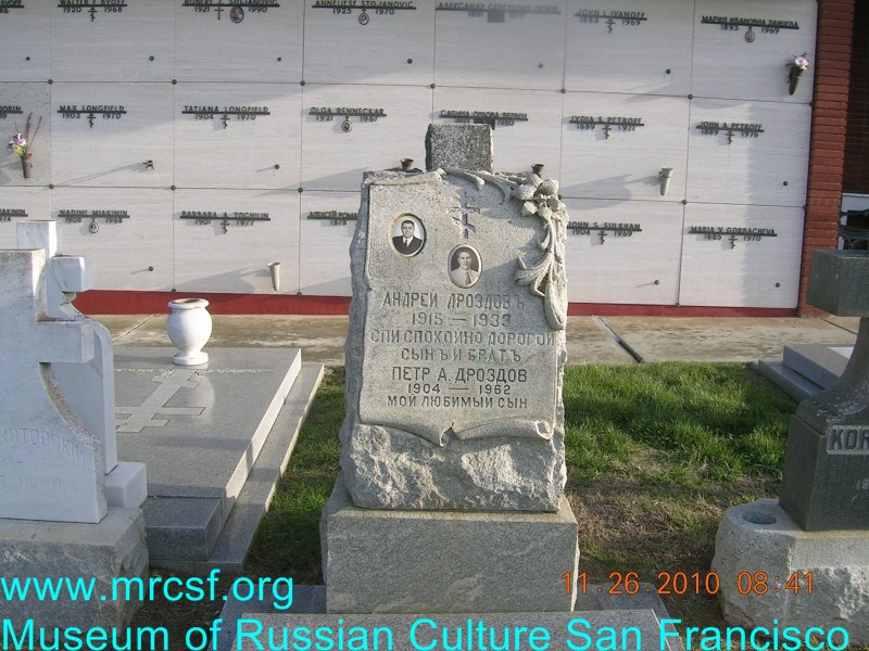 Grave/tombstone of DROSDOFF Петр А.