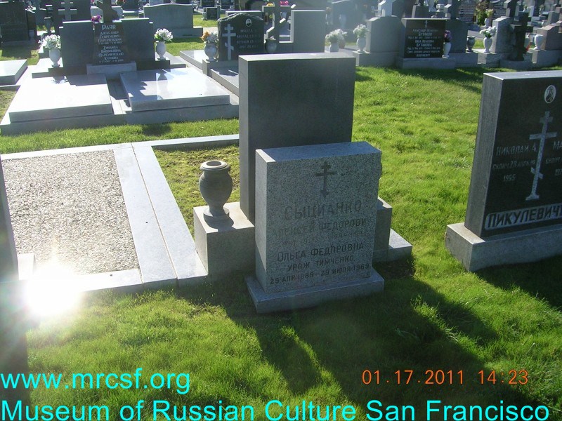 Могила/надгробие СЫЦИАНКО Ольга Федоровна