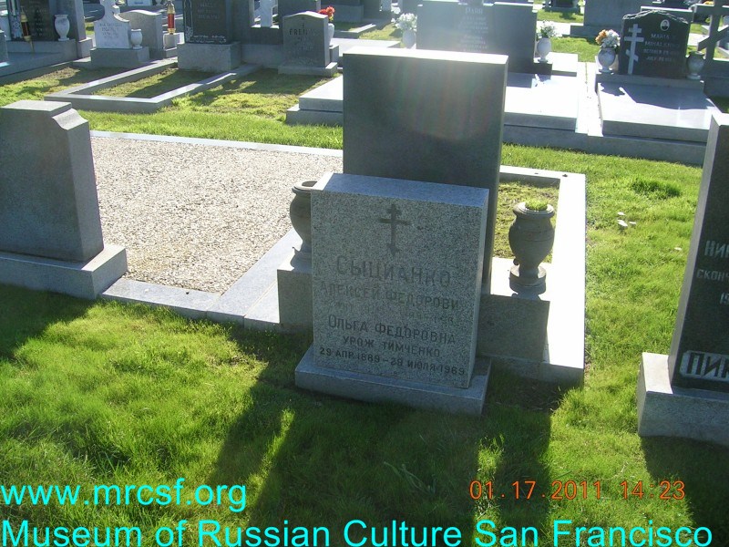 Могила/надгробие СЫЦИАНКО Алексей Федорович