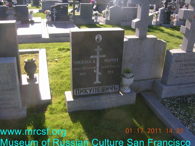 Grave/tombstone of PIKULEVICH Мария И.