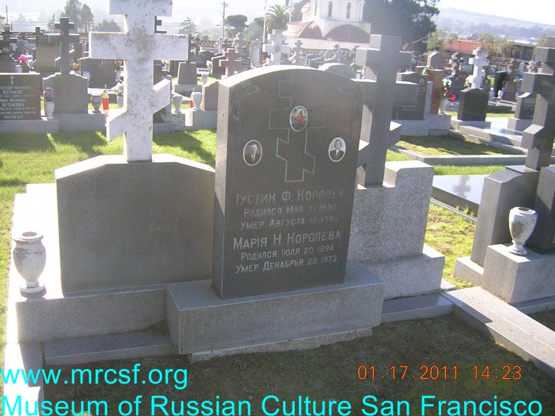 Могила/надгробие КОРОЛЕВ Иустин Ф.