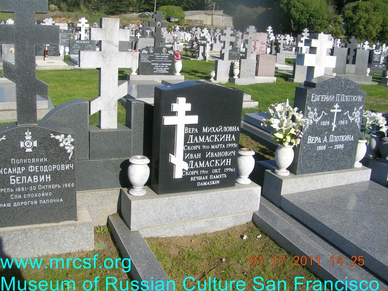 Могила/надгробие ДАМАСКИН Иван Иванович