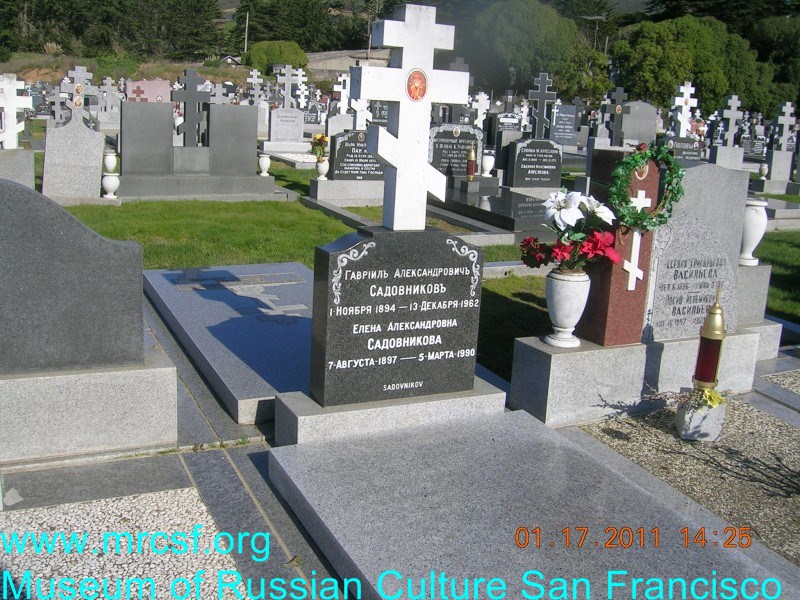 Могила/надгробие САДОВНИКОВ Гавриил Александрович
