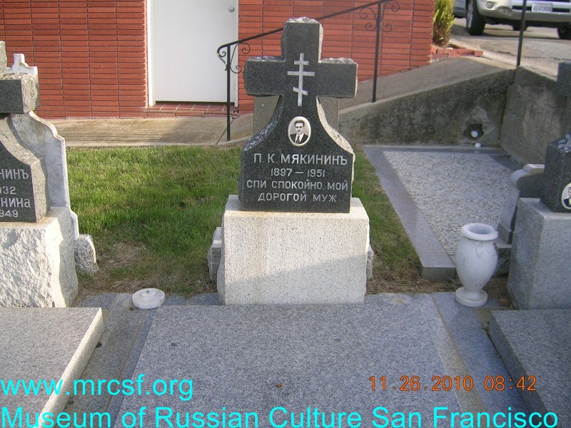 Grave/tombstone of MIAKININ П.К.