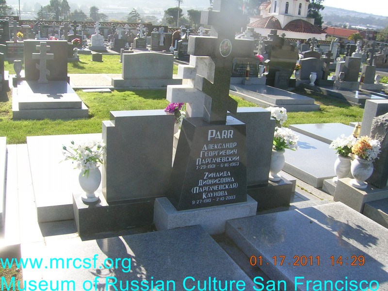 Могила/надгробие ПАРГАЧЕВСКИЙ Александр Георгиевич