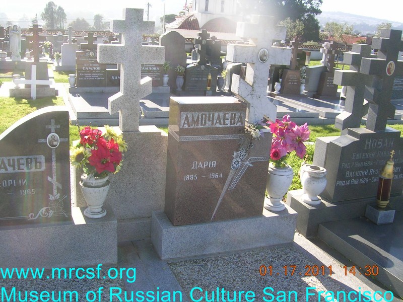 Могила/надгробие АМОЧАЕВА Дарья