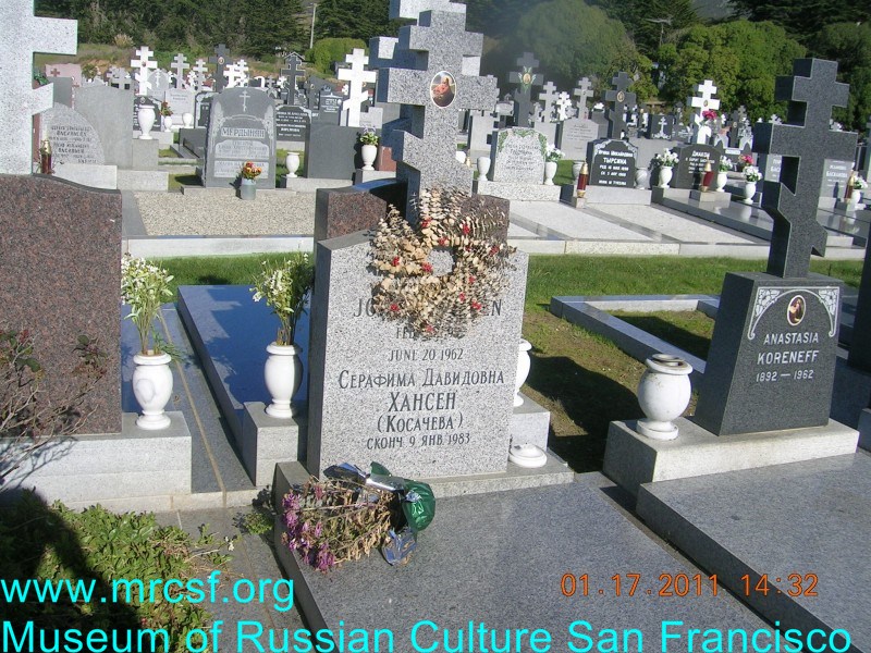 Могила/надгробие ХАНСЕН Серафима Давидовна