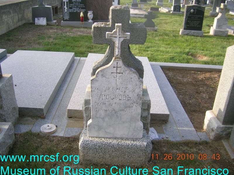Grave/tombstone of ROSSOFF Николай Викторович
