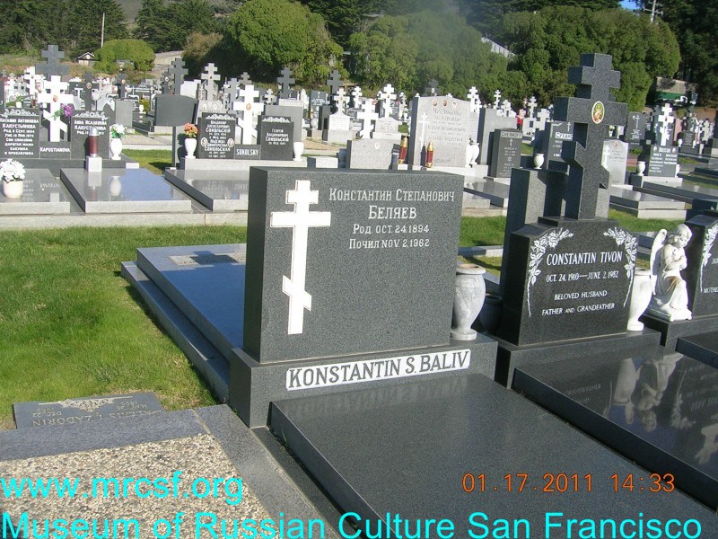 Могила/надгробие БЕЛЯЕВ Константин Степанович