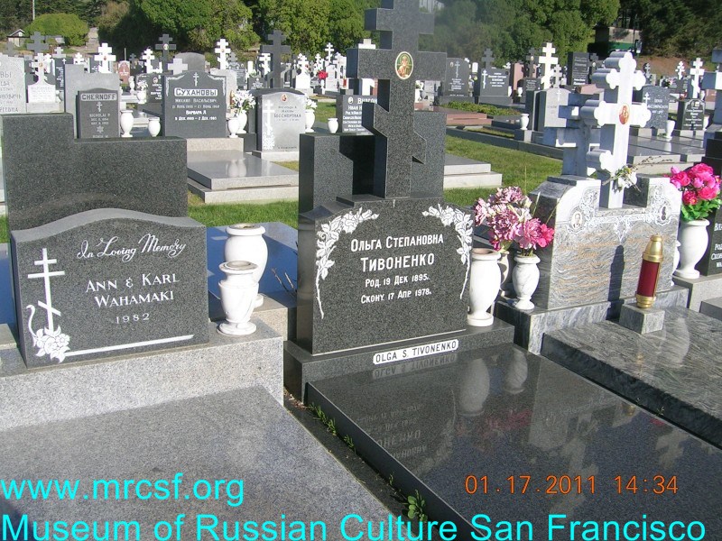 Могила/надгробие ТИВОНЕНКО Ольга Степановна