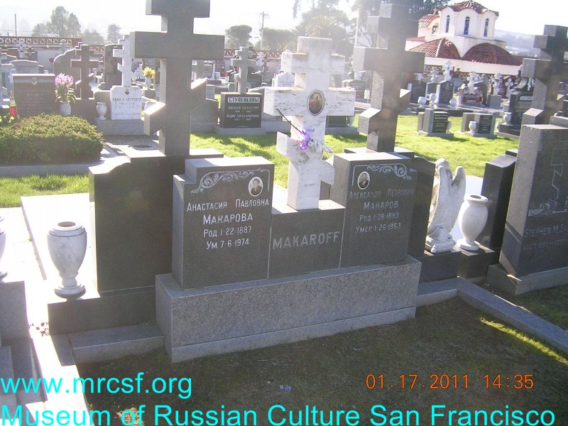 Могила/надгробие МАКАРОВА Анастасия Павловна