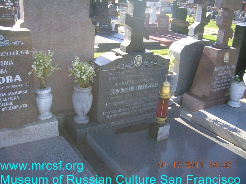 Могила/надгробие ДУХОВНИКОВ Николай Иннокентьевич