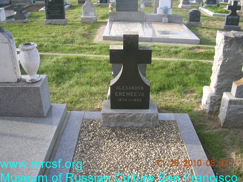 Могила/надгробие ЕРЕМЕЕВА Александра