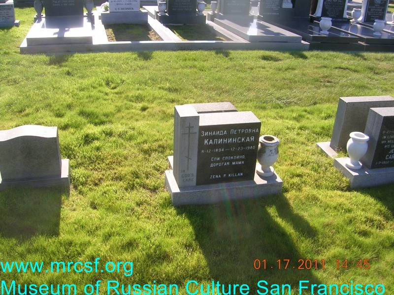 Grave/tombstone of KILLAN Зинаида Петровна