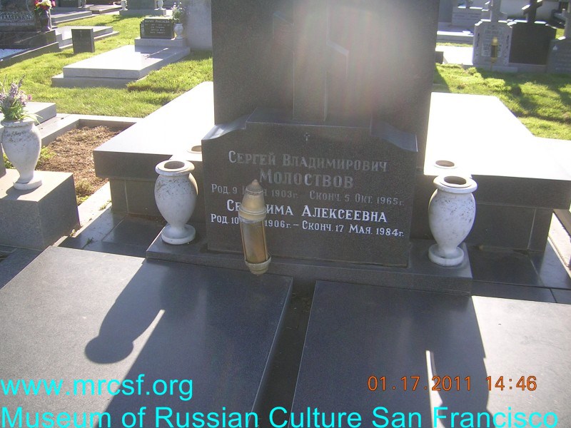 Grave/tombstone of MOLOSTOFF Серафима Алексеевна