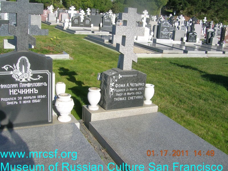 Могила/надгробие ЧЕТЫРКО Фома (Thomas) А.